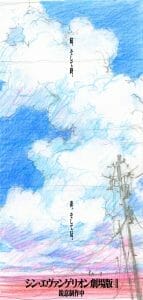 Evangelion 3-0 plus 1-0 Teaser Visual
