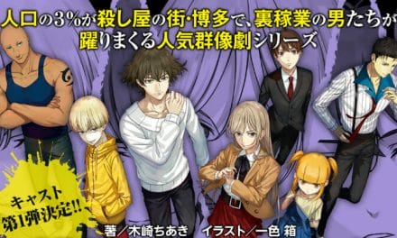 Main Cast & Crew Announced For Hakata Tonkotsu Ramens Anime
