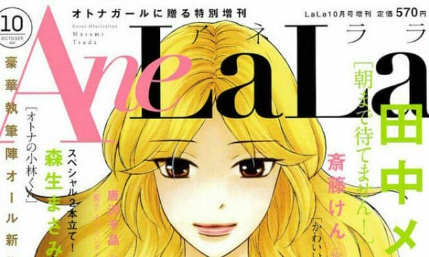 Hakusensha’s Ane LaLa Magazine Ends Publication After 4 years