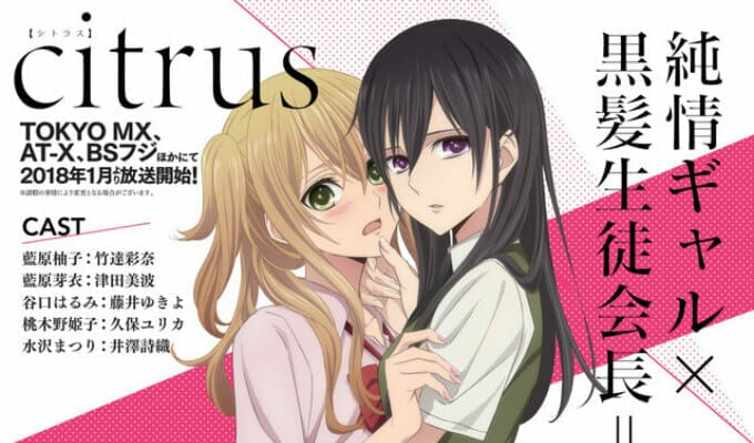“Citrus” Anime Previews Theme Songs in New Trailer