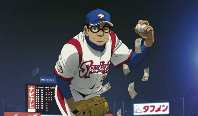 Crunchyroll Tosses “Gurazeni: Money Pitch” Anime Across the Plate