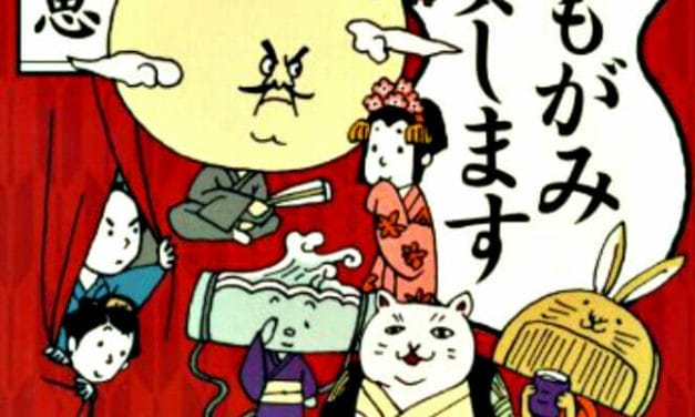 Tsukumogami Kashimasu Novel Gets Anime Series in 2018