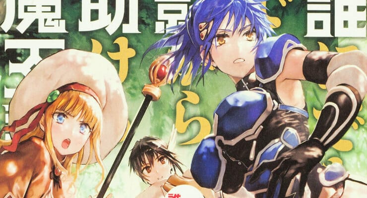 Yen Press Licenses Defeating the Demon Lord’s a Cinch (If You Have a Ringer) Light Novel