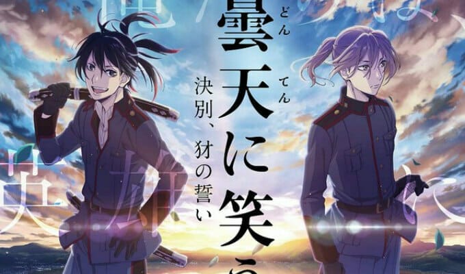 Laughing Under the Clouds Gaiden Gets Us Theatrical Run