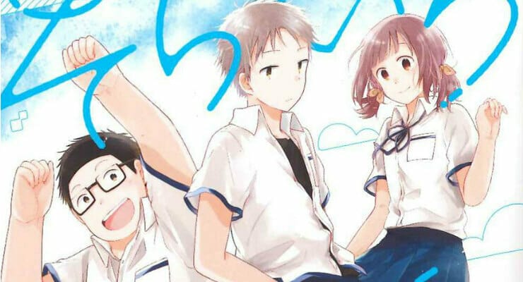 Anime NYC: Viz Licenses “That Blue Sky Feeling” Manga