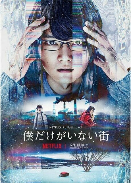 Trailer Released for Live Action Adaptation of Erased