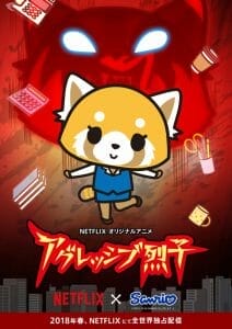 Aggretsuko Netflix Anime Key Visual