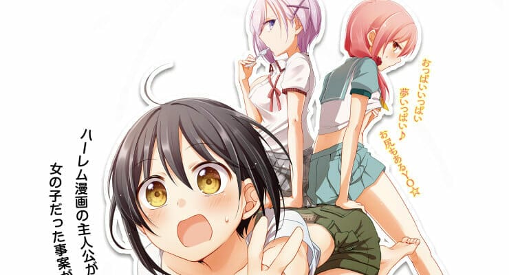 Netsuzou Trap new key visual to air on July : r/anime