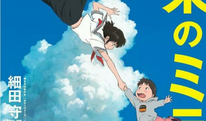 Mamoru Hosoda’s Mirai Nominated For Oscar For Best Animated Feature