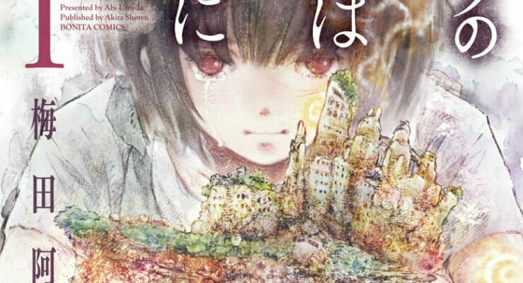 Abi Umeda’s “Kujira no Kora wa Sajō ni Utau” Manga Gets Anime Adaptation