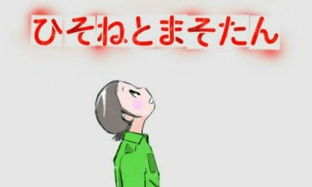 “Hisone to Masotan” Anime Gets April Premiere; Teaser Video Also