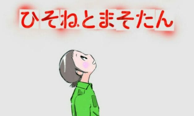 “Hisone to Masotan” Anime Gets New Trailer, April 12 Premiere