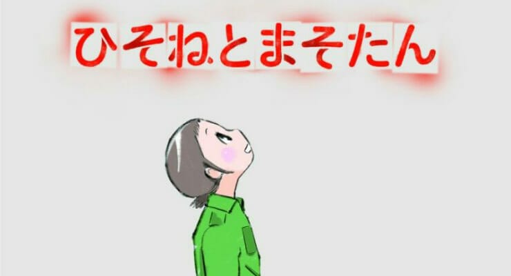 “Hisone to Masotan” Anime Gets April Premiere; Teaser Video Also