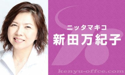 Actress Makiko Nitta Passes Away