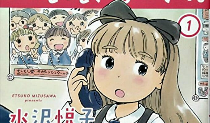 “Hello, This is Terumi.” Manga Gets Anime Adaptation