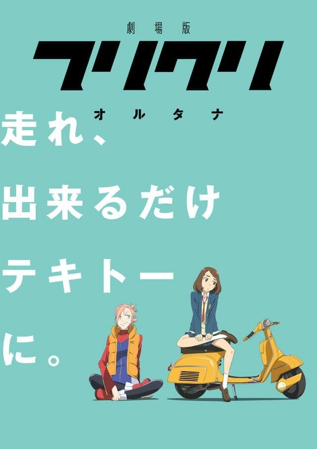 FLCL: Alternative Visual