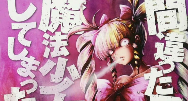 Seven Seas Licenses “Oops! I Messed Up and Made the Wrong Person Into a Magical Girl!” Manga