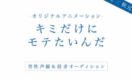 Cast & Crew Revealed For “Kimi dake ni Motetainda” Anime