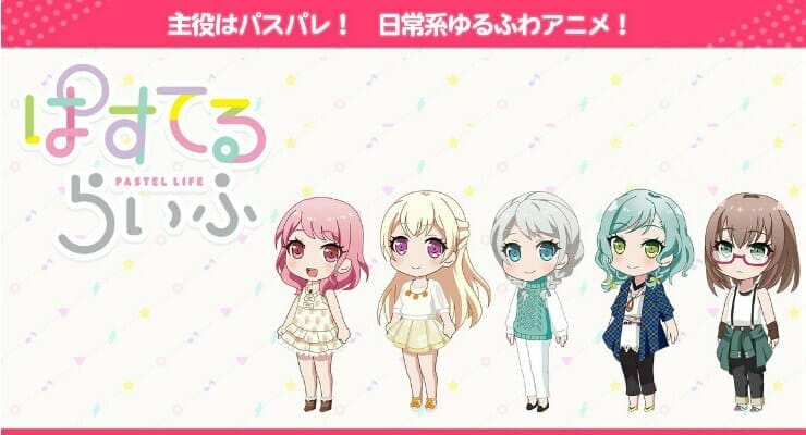 BanG Dream! Spinoff Anime Pastel Life Launches on 5/17/2018