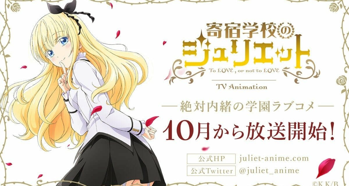 New Cast Member and Character Visual Revealed for Boarding School Juliet