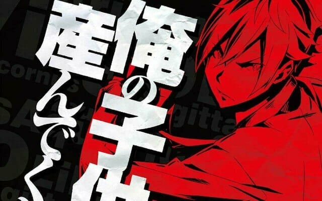 “Conception” Anime Gets New Teaser Trailer