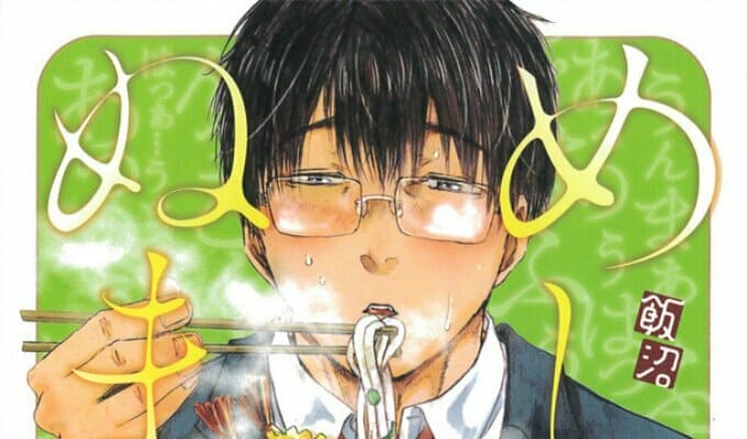 Menishuma Manga Gets Anime Adaptation
