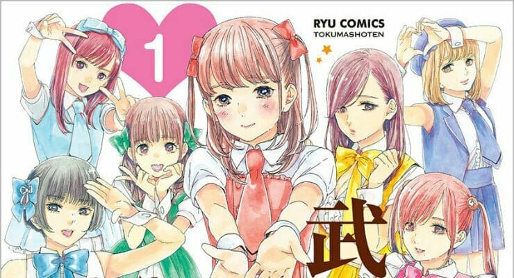“Oshi ga Budōkan Ittekuretara Shinu” Manga Gets Anime Adaptation