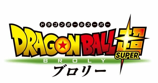 Dragon Ball Super Broly Movie Logo