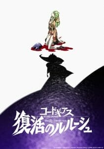Code Geass Lelouch of the Resurrection Visual