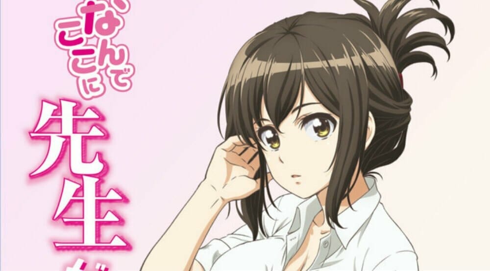 "Nande Koko ni Sensei ga!?" Manga Gets Anime TV series ...