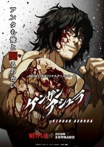 Kengan Ashura Key Visual