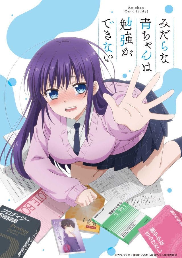 Ao-chan Cant Study Anime Visual