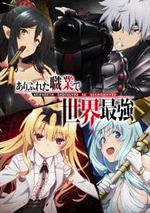 Arifureta Anime Visual