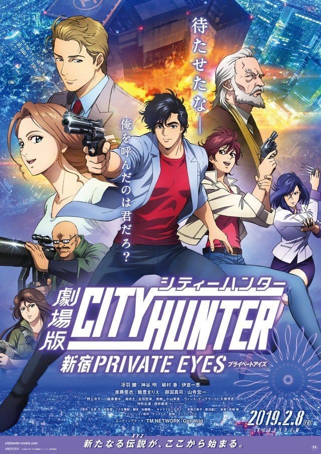 City Hunter Shinjuku Private Eyes Visual