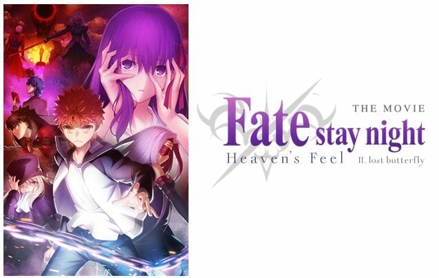 Fate Stay Night Heavens Feel II Lost Butterfly Horizontal Visual