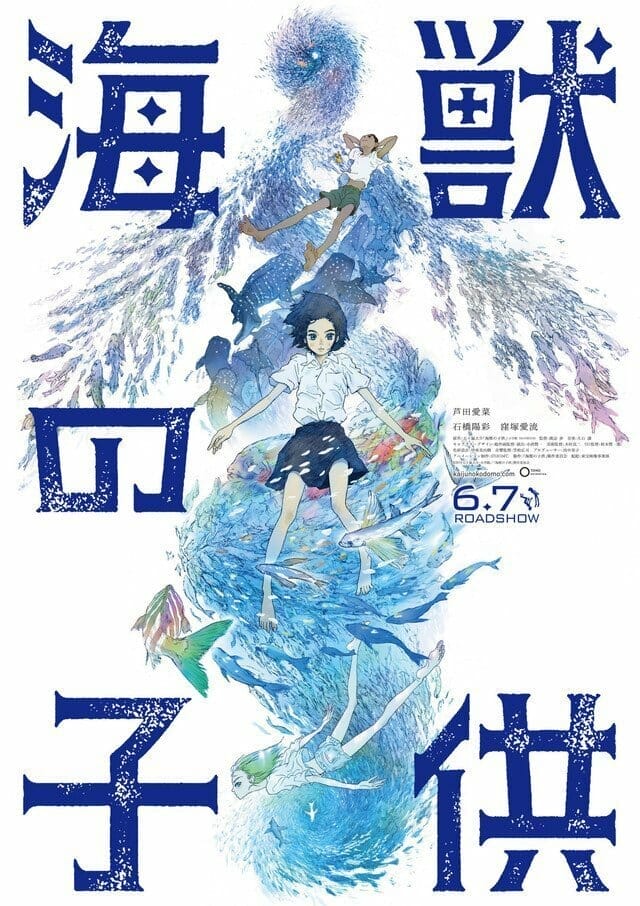 Children of the Sea Anime Visual