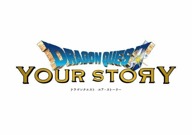 Dragon Quest Your Story Anime Logo