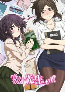 Nande Koko ni Sensei ga Anime Visual 