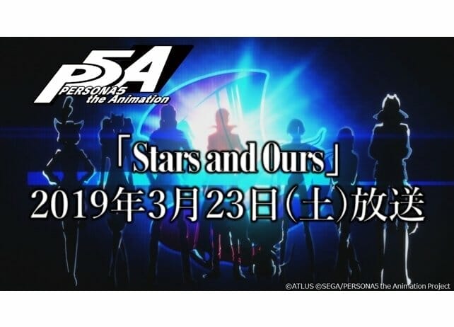 Persona 5 Stars and Ours Premiere Visual