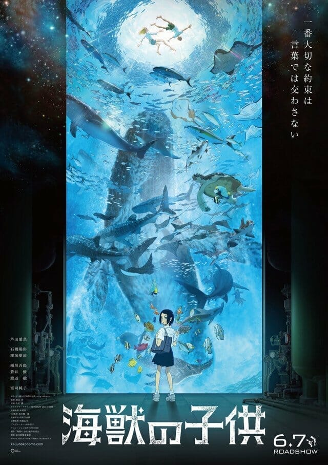 Children of the Sea Movie Poster Visual