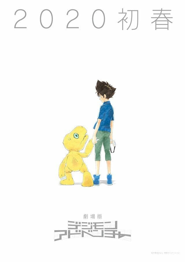 Digimon Adventure 20th Anniversary Movie Visual 