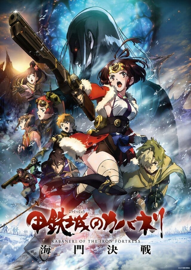 Kabaneri of the Iron Fortress Unato Decisive Battle Film Visual