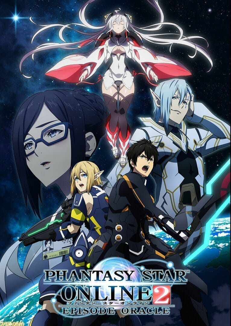 Phantasy Star Online 2 Episode Oracle Visual