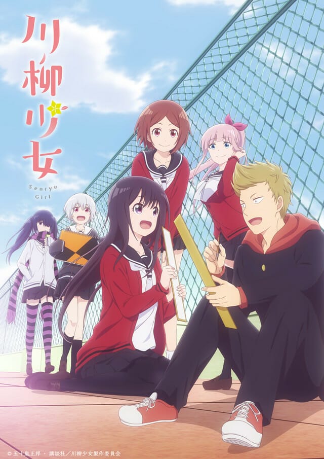 Trailer Nande Koko ni Sensei ga!? 2019 April