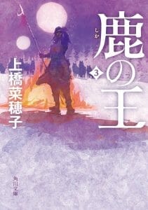 Shika no Ō (The Deer King) First Anime Trailer Released
