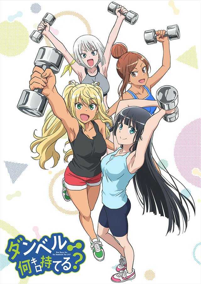 How much heavy dumbbells can you lift Anime Key Visual