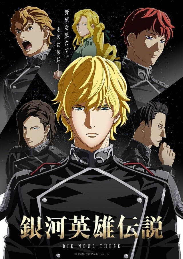 Legend of the Galactic Heroes: Die Neue These Season 2 Gets New Visuals