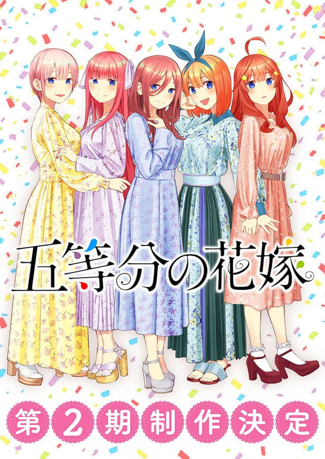 The Quintessential Quintuplets Season 2 Visual 