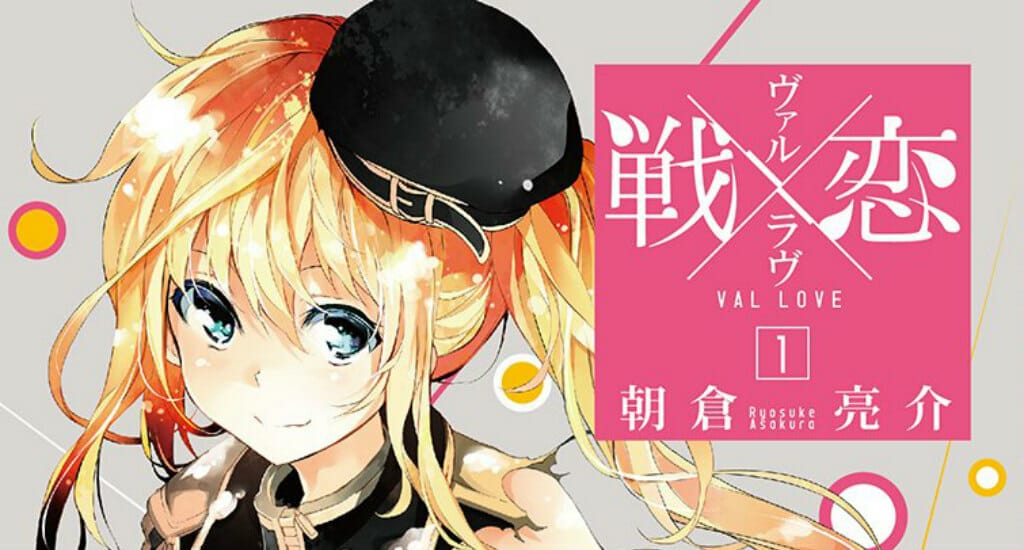 Sentai Filmworks Acquires Val x Love Anime - Anime Herald