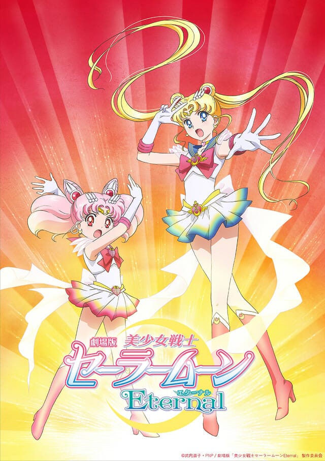 Sailor Moon Crystal: Season III: Death Busters (2016) — The Movie